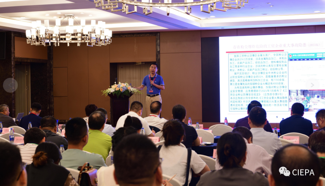 熱烈祝賀2023蘇州市涉爆粉塵高峰論壇國際粉體檢測(cè)與控制聯(lián)合會(huì)工業(yè)防爆分會(huì)（工業(yè)防爆技術(shù)創(chuàng)新聯(lián)盟）年會(huì)順利召開