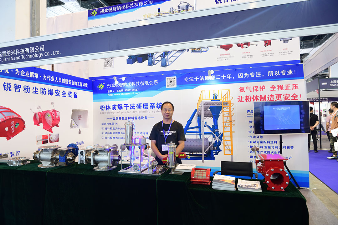 河北銳智納米科技有限公司在上海參加 IPB 2023 中國粉體展 第二十屆國際粉體/散料/流體加工展覽會